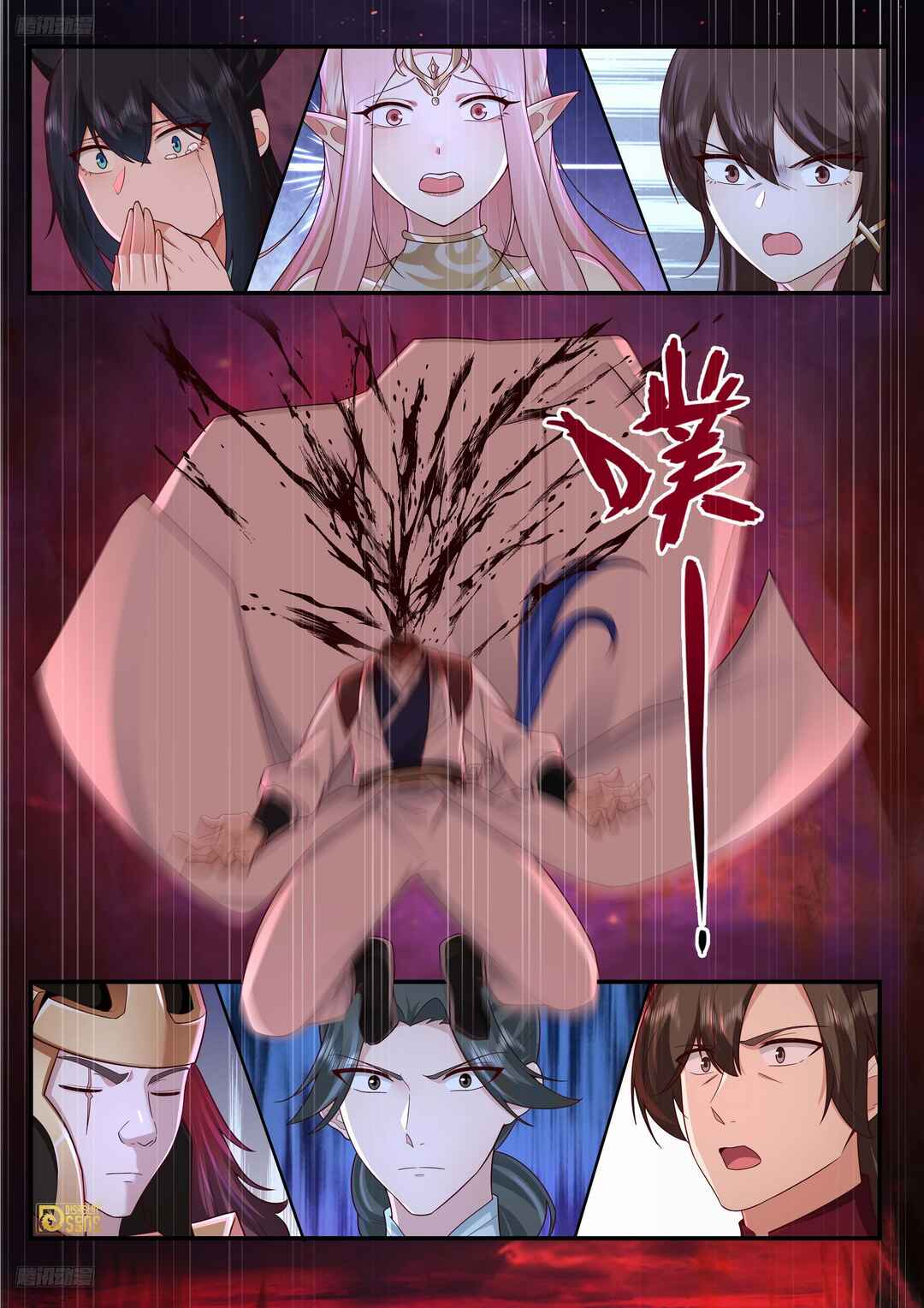 Wǔ Liàn Diānfēng Chapter 3832 - Page 3