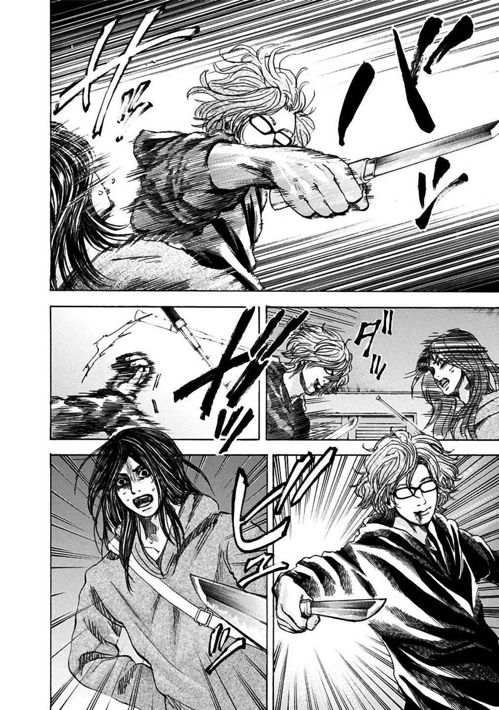 Yokohamasen Doppelganger Chapter 31 - Page 4