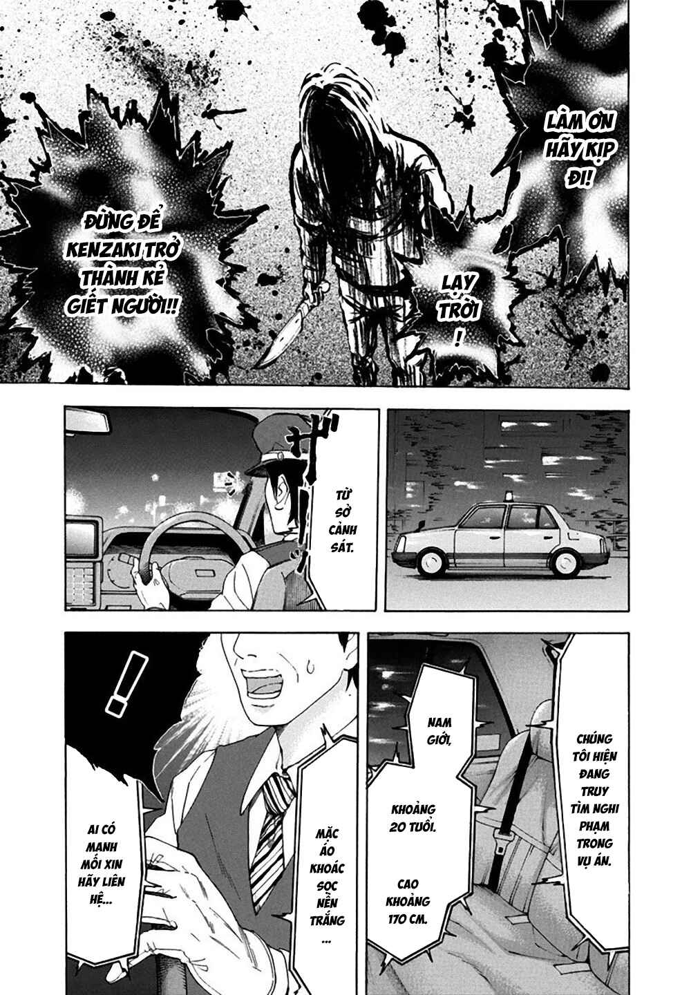 Yokohamasen Doppelganger Chapter 31 - Page 7