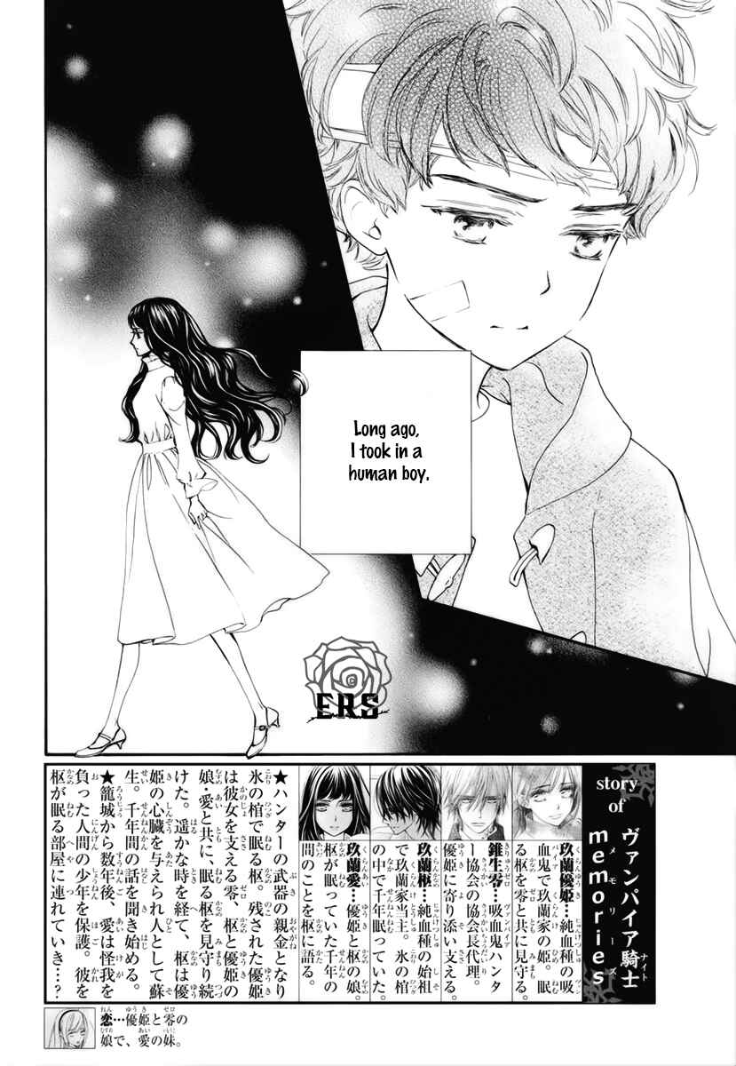 Vampire Knight Memories Chapter 30 - Page 4