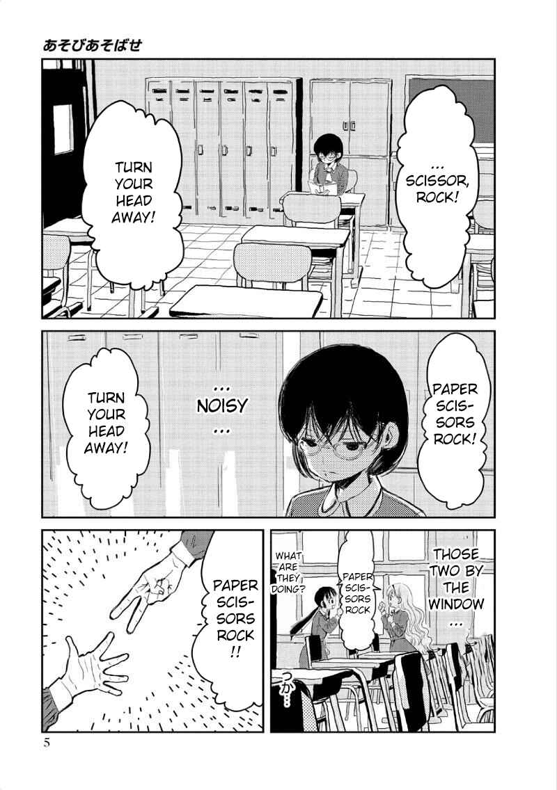 Asobi Asobase Chapter 1 - Page 4