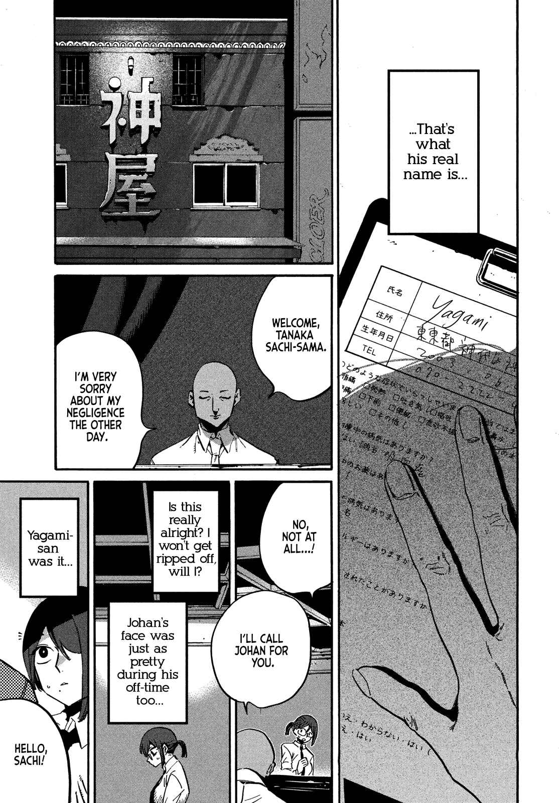 Nude Model and Other Stories Chapter 3 - Page 26