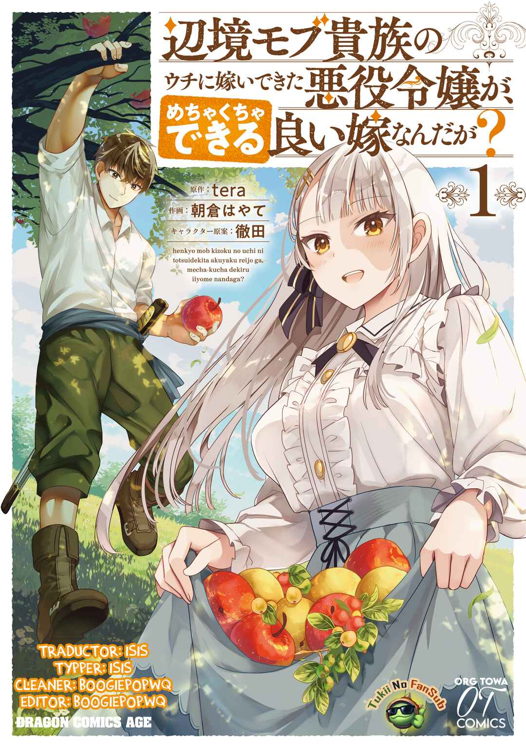 Henkyou Mobu Kizoku no Uchi ni Totsuidekita Akuyaku Reijou ga, Mechakucha Dekiru Ii Yome nandaga? Chapter 6 - Page 1