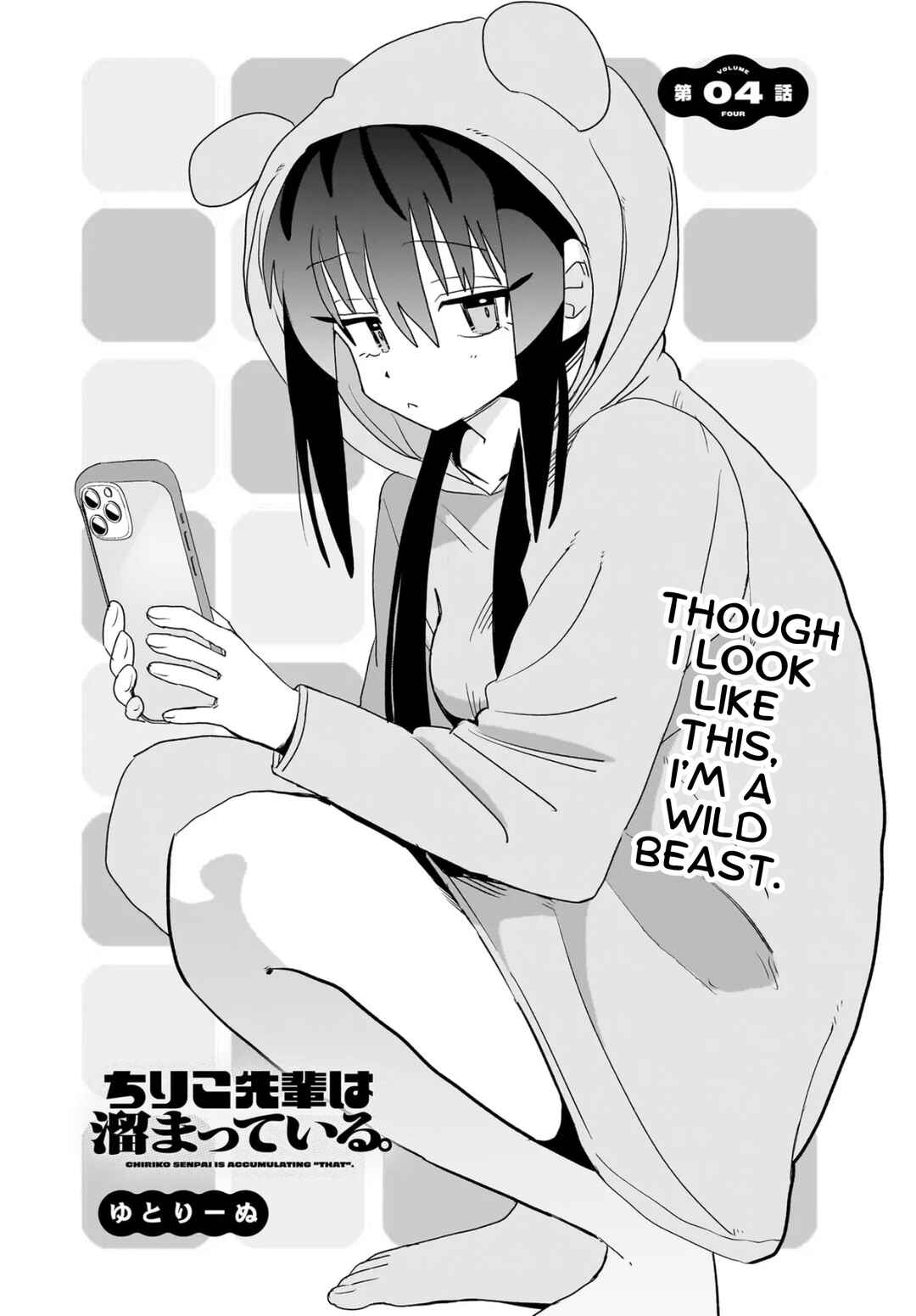 Chiriko-senpai wa Tamatteiru. Chapter 4 - Page 4