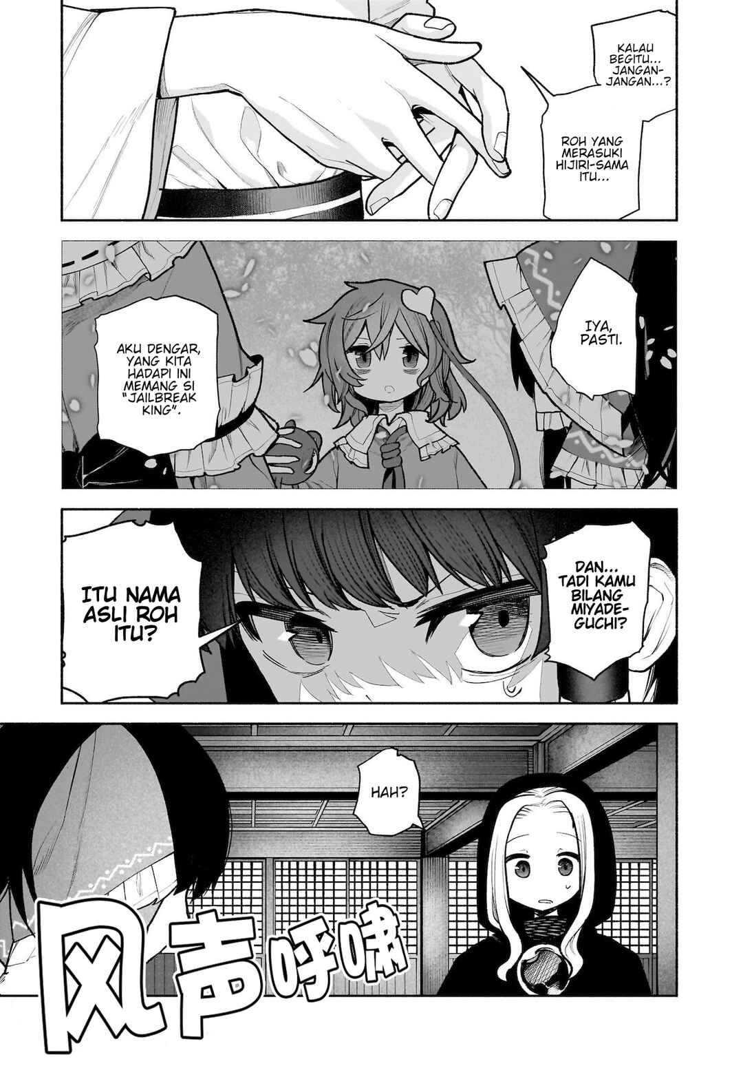 Touhou Chireikiden: Hansoku Tantei Satori Chapter 27 - Page 12