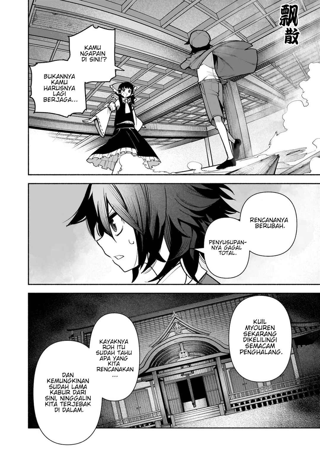 Touhou Chireikiden: Hansoku Tantei Satori Chapter 27 - Page 15