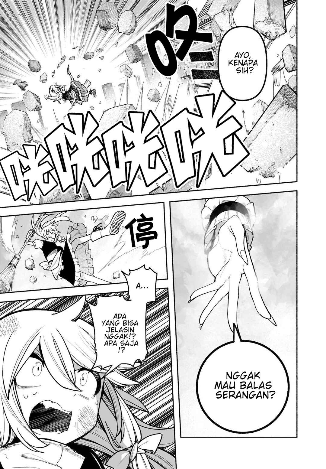 Touhou Chireikiden: Hansoku Tantei Satori Chapter 27 - Page 18