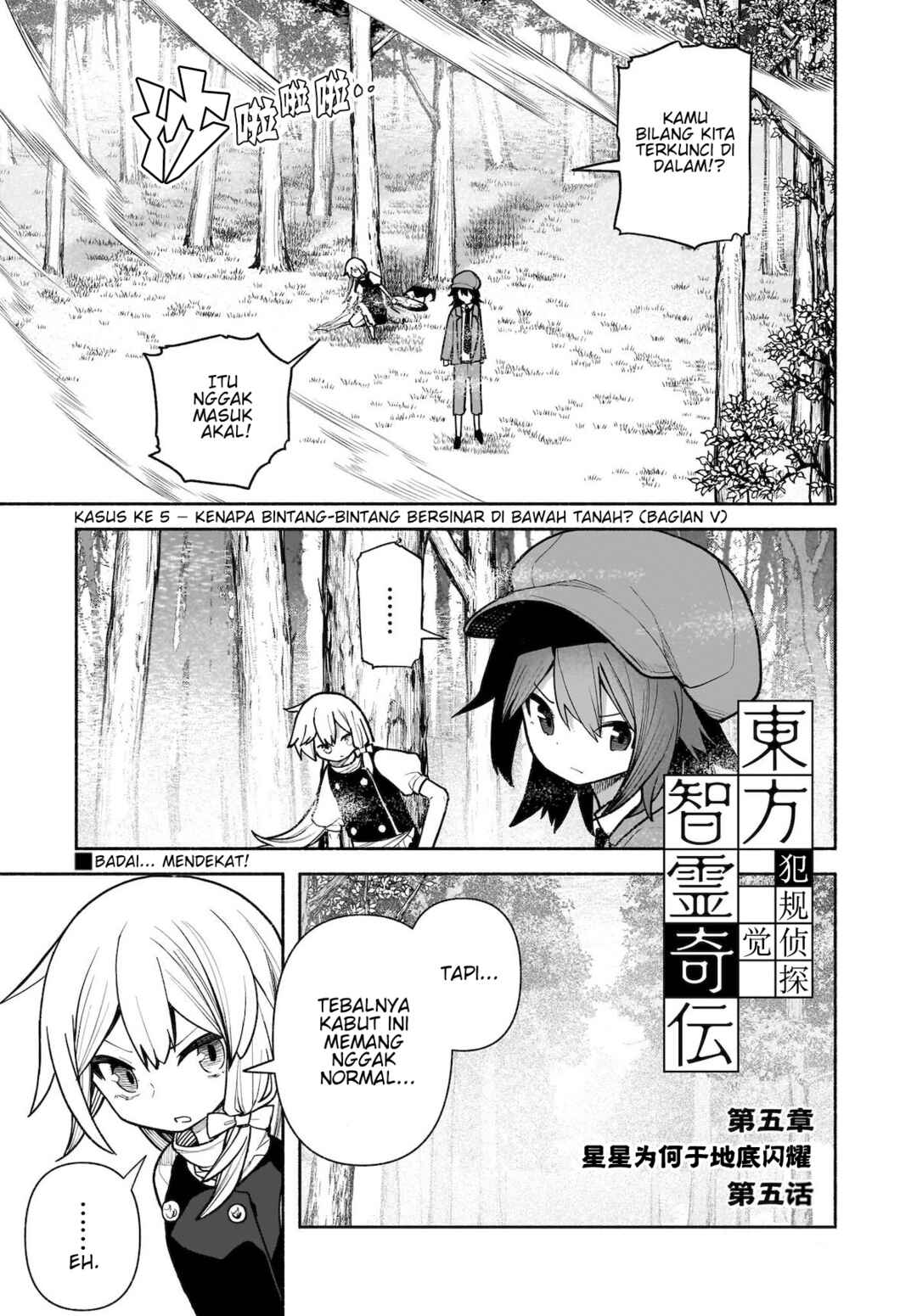 Touhou Chireikiden: Hansoku Tantei Satori Chapter 27 - Page 2
