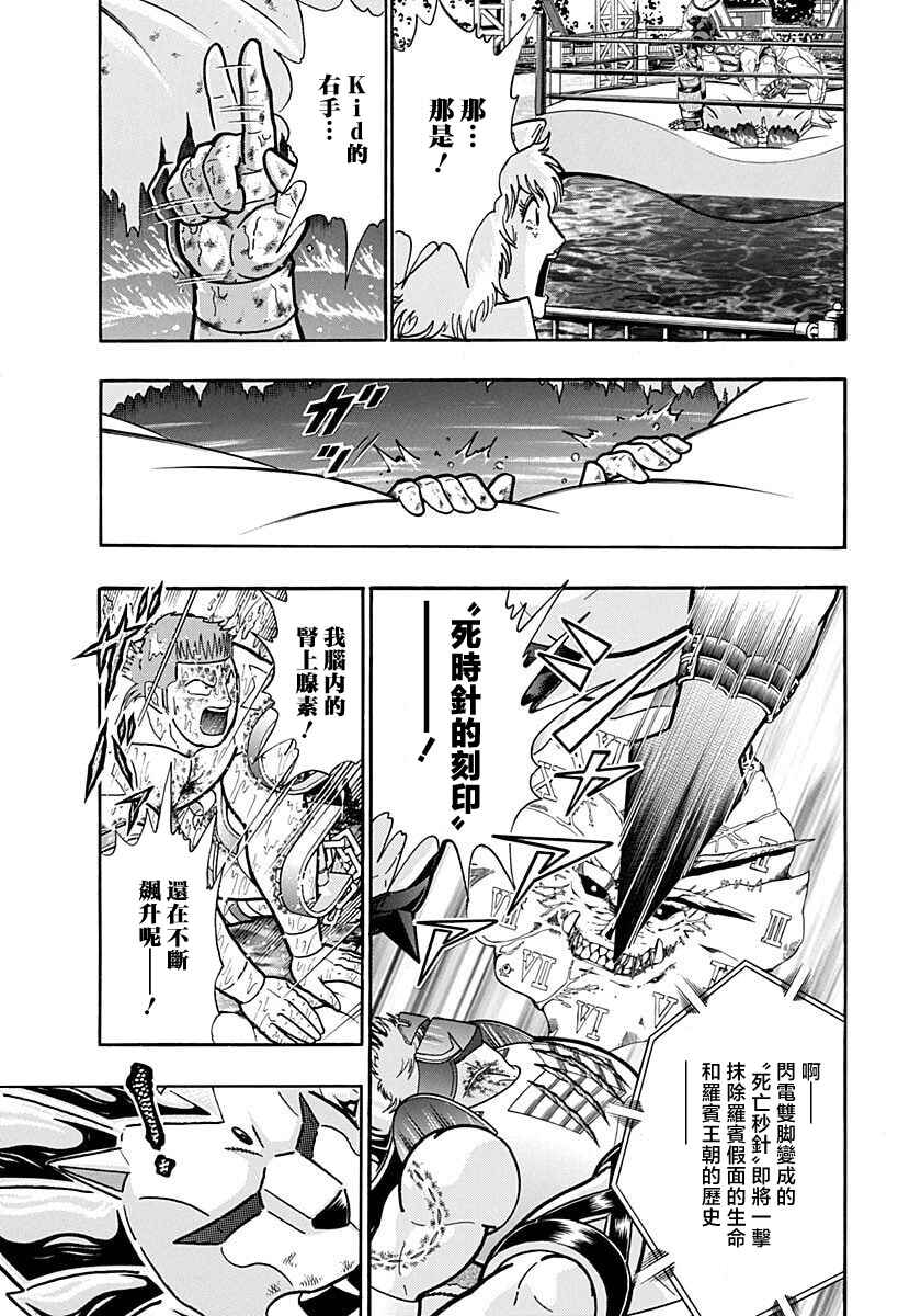 Kinnikuman II-Sei: Ultimate Chojin Tag Arc Chapter 162 - Page 11