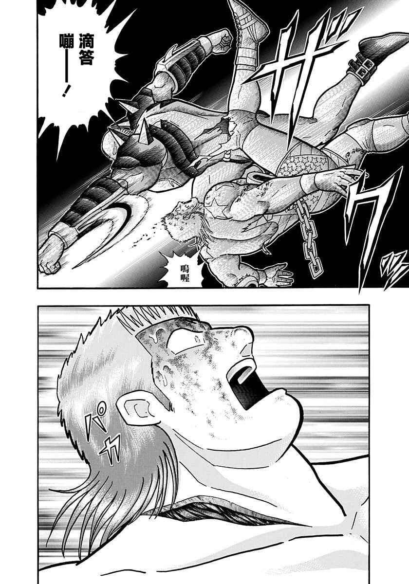 Kinnikuman II-Sei: Ultimate Chojin Tag Arc Chapter 162 - Page 20