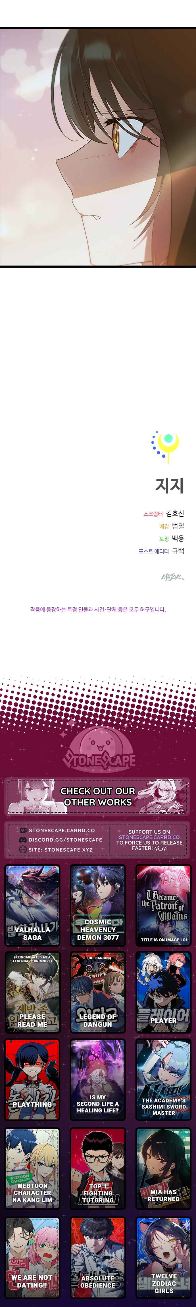 Sipiji Sonyeo Chapter 47 - Page 17