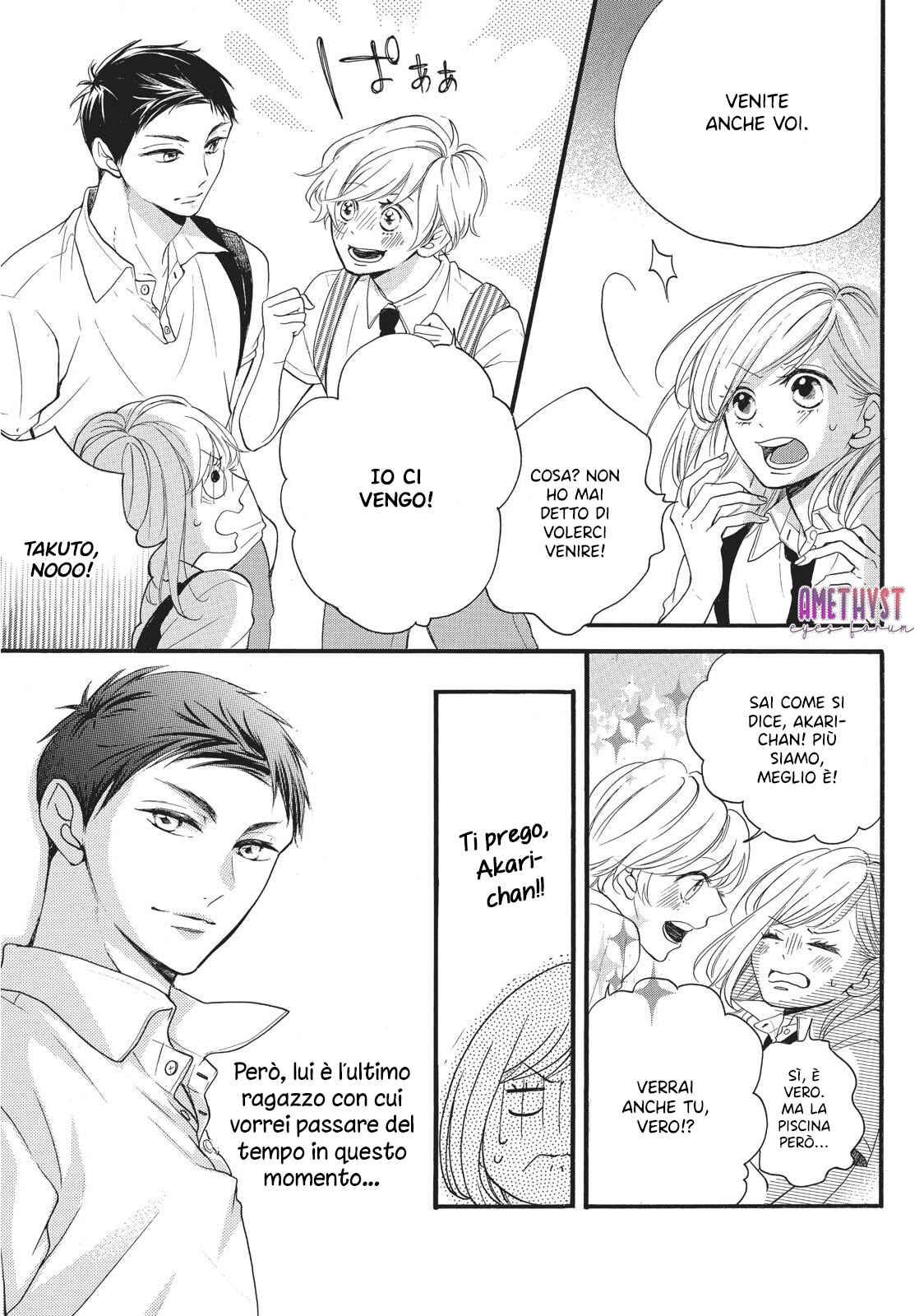 Abe-kun ni Nerawaretemasu Chapter 3 - Page 7