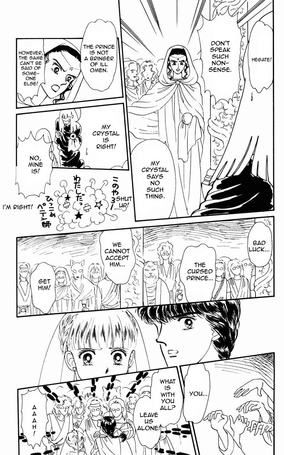 Tokimeki Tonight Chapter 61 - Page 2