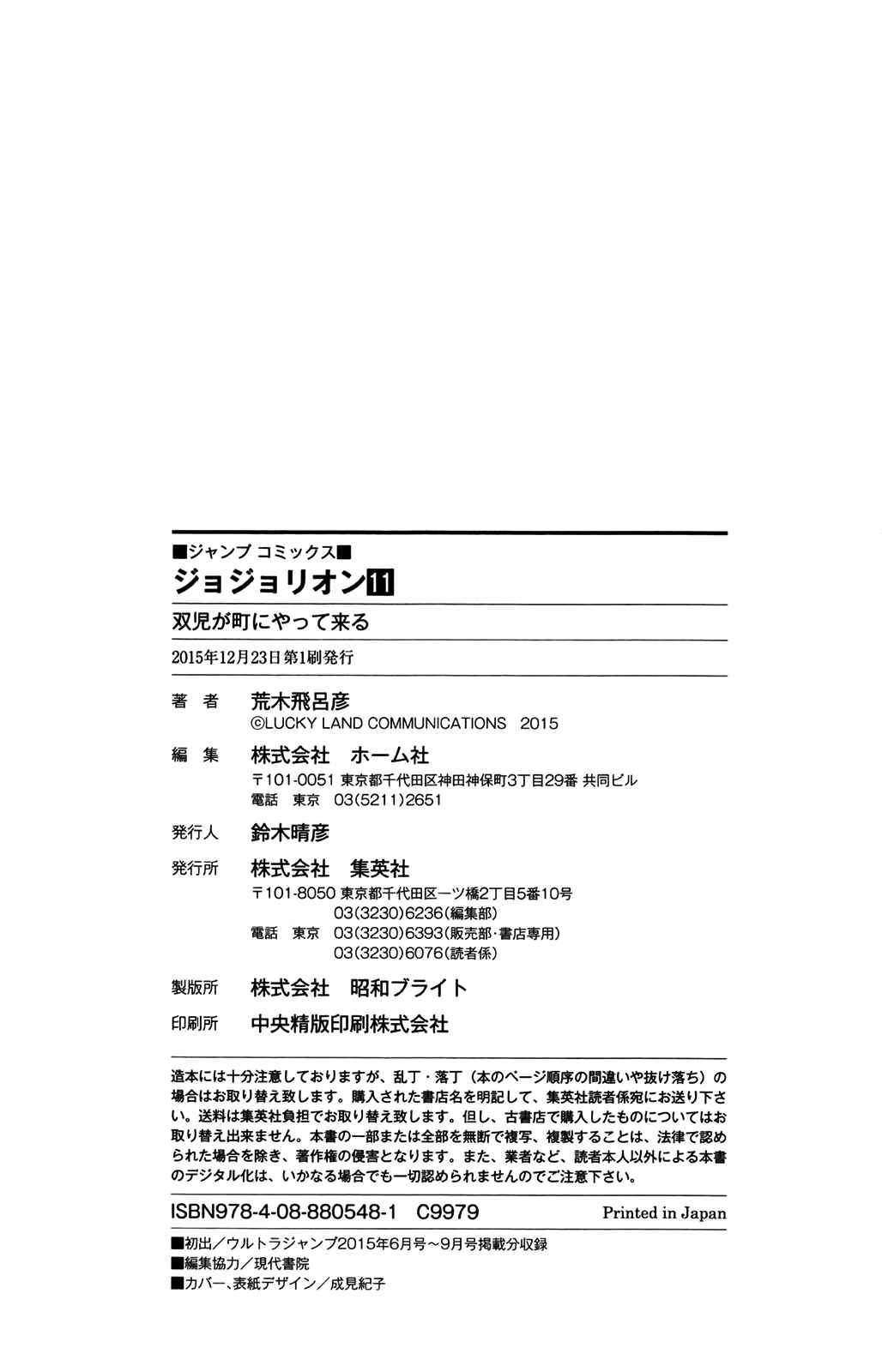 JoJo no Kimyou na Bouken: Part 8 - JoJolion Chapter 46 - Page 39