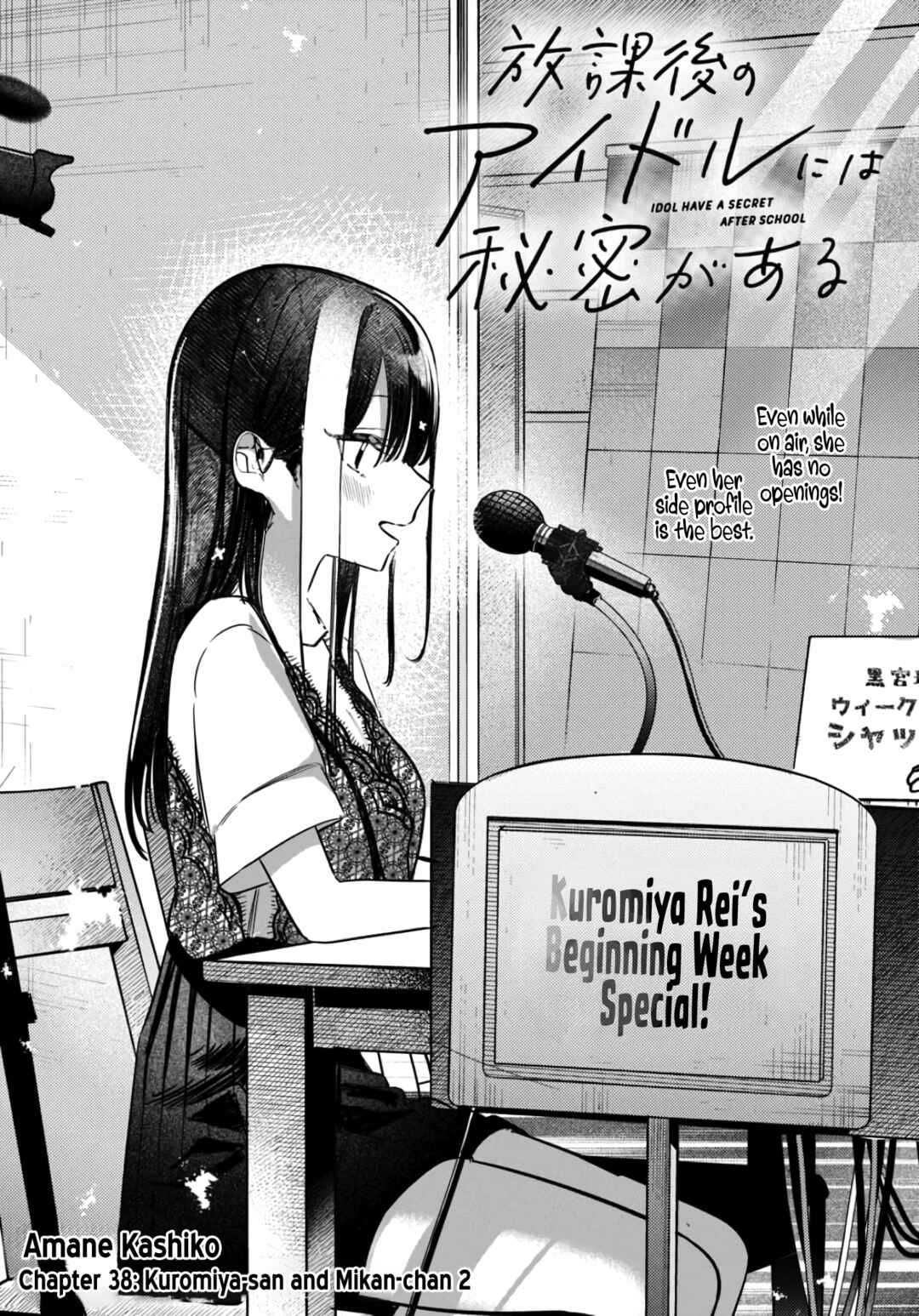 Houkago no Idol ni wa Himitsu ga Aru Chapter 38 - Page 3