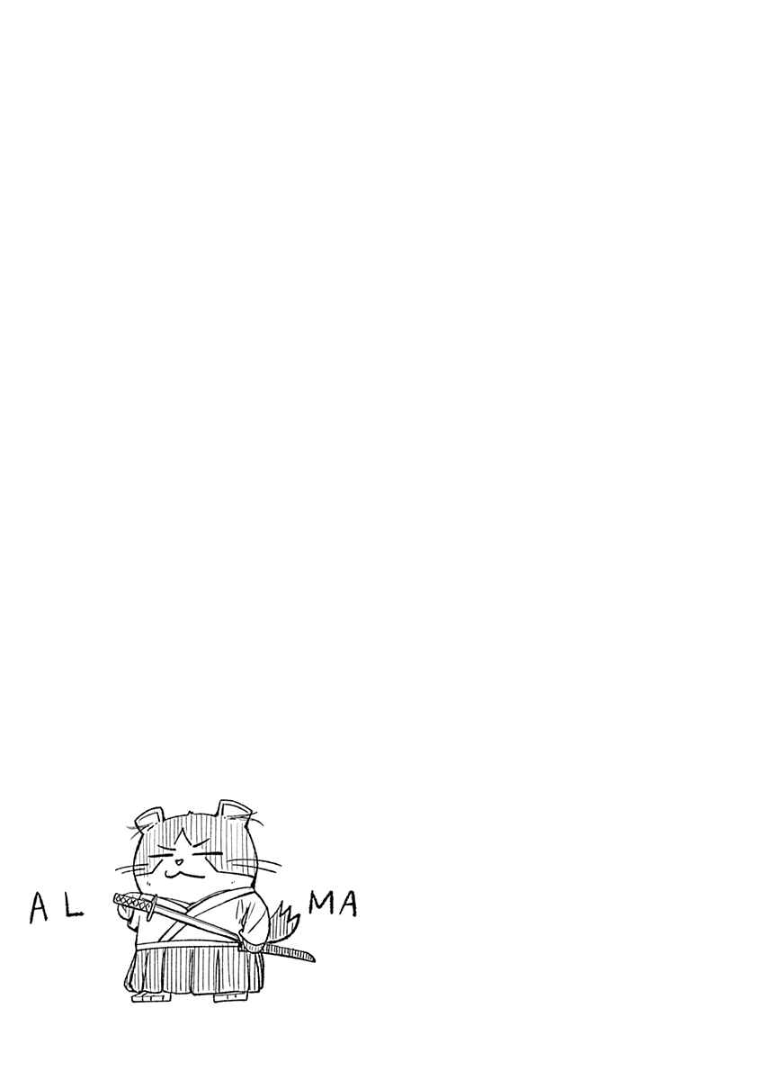 Alma Chapter 10 - Page 19