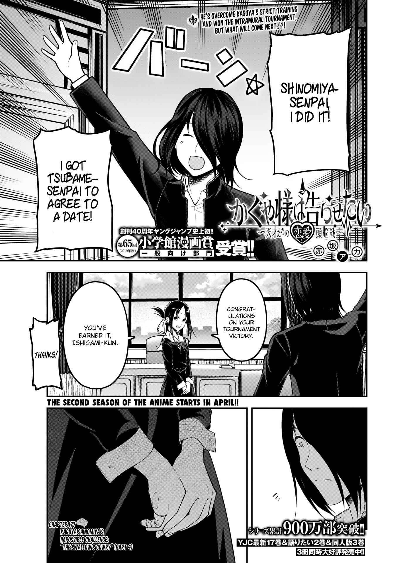 Kaguya-sama: Love Is War Chapter 177 - Page 1