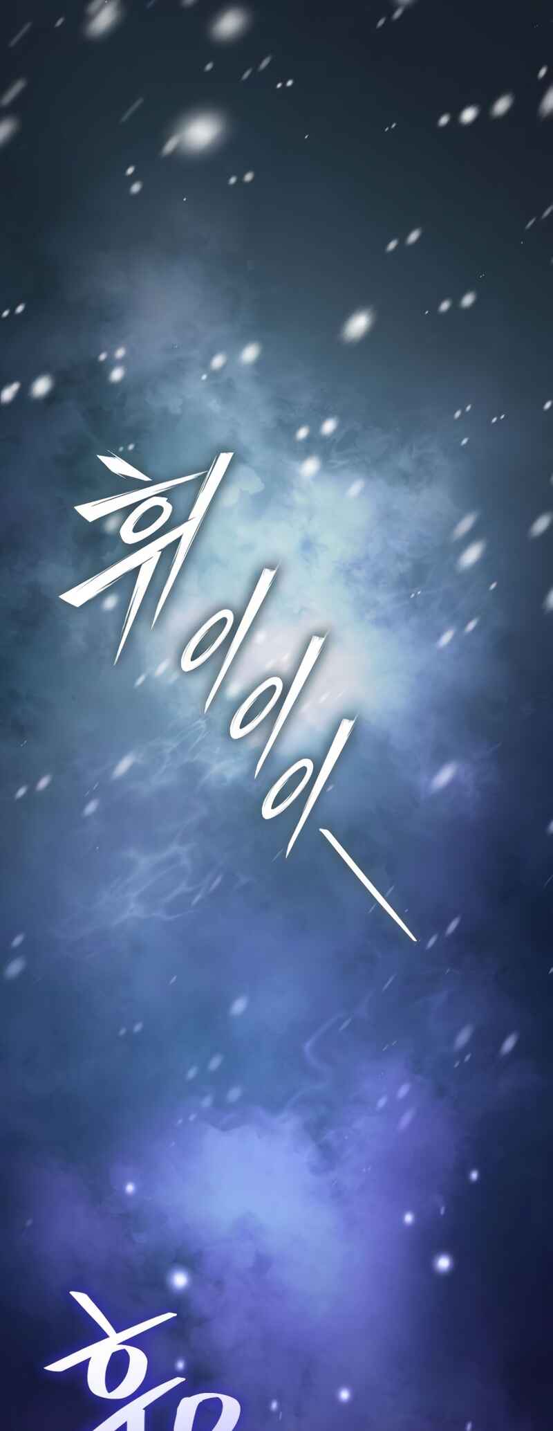 Akdang-deul ui Huwonja ga Doeeotda Chapter 16 - Page 89