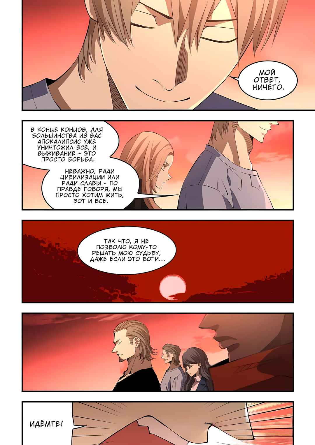 Mòshì Fánrén Chapter 593 - Page 10