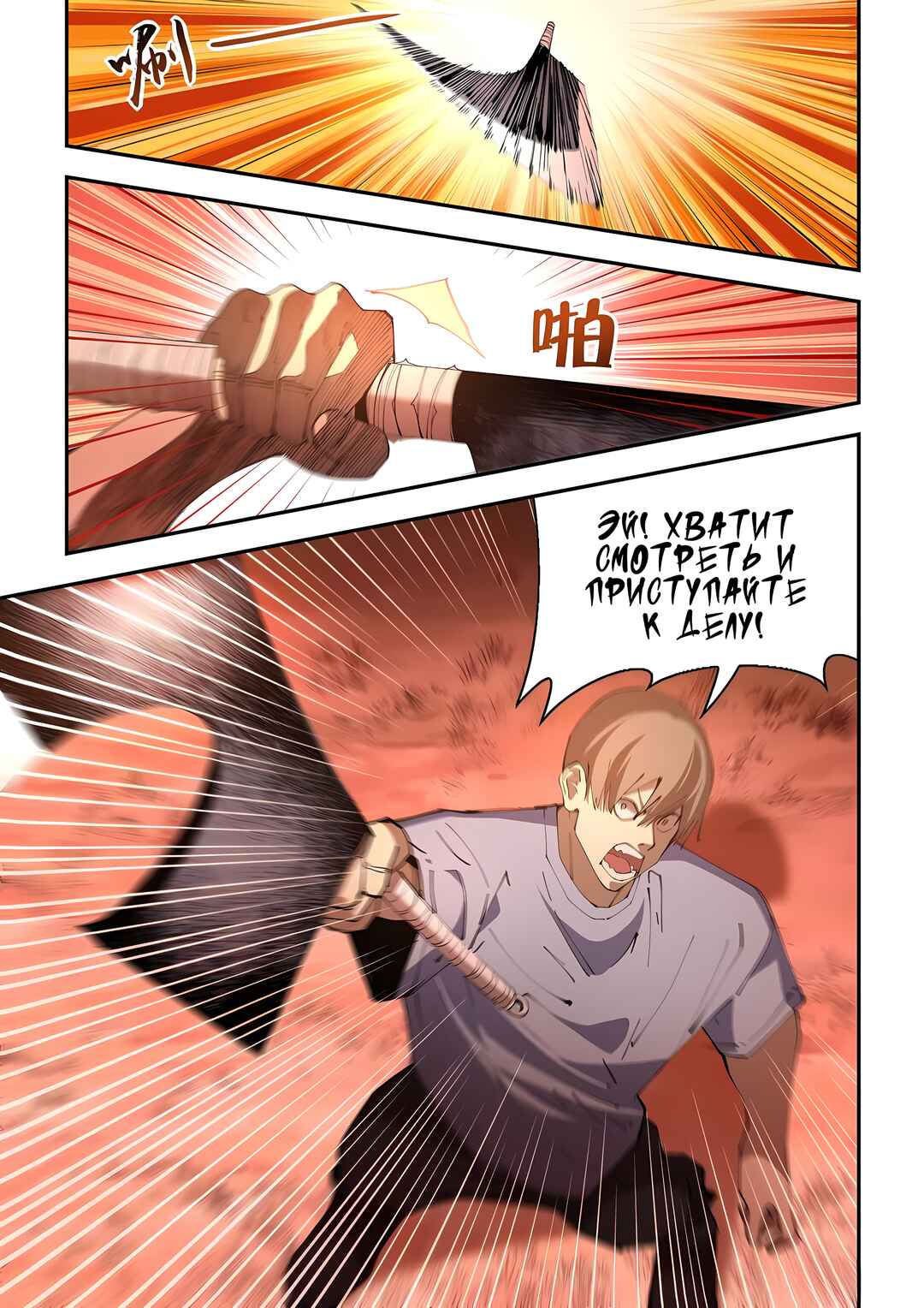 Mòshì Fánrén Chapter 593 - Page 11