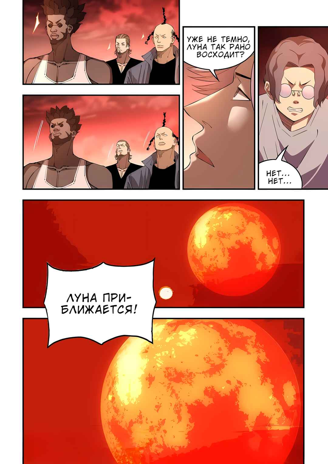 Mòshì Fánrén Chapter 593 - Page 12