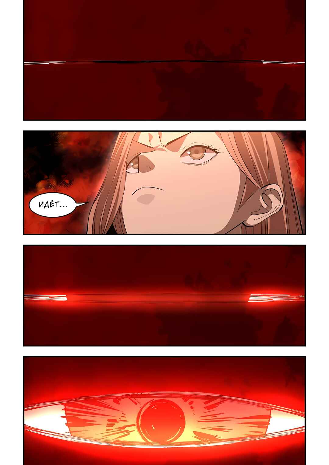 Mòshì Fánrén Chapter 593 - Page 13
