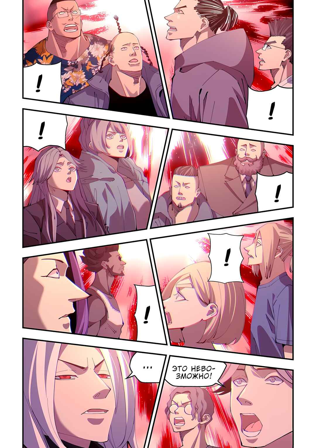 Mòshì Fánrén Chapter 593 - Page 15
