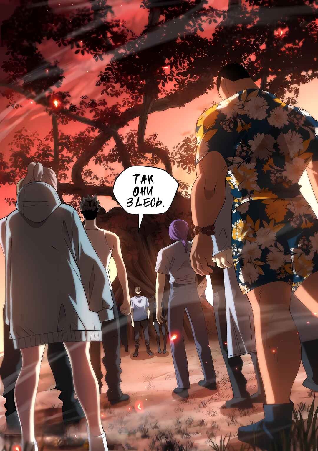 Mòshì Fánrén Chapter 593 - Page 8