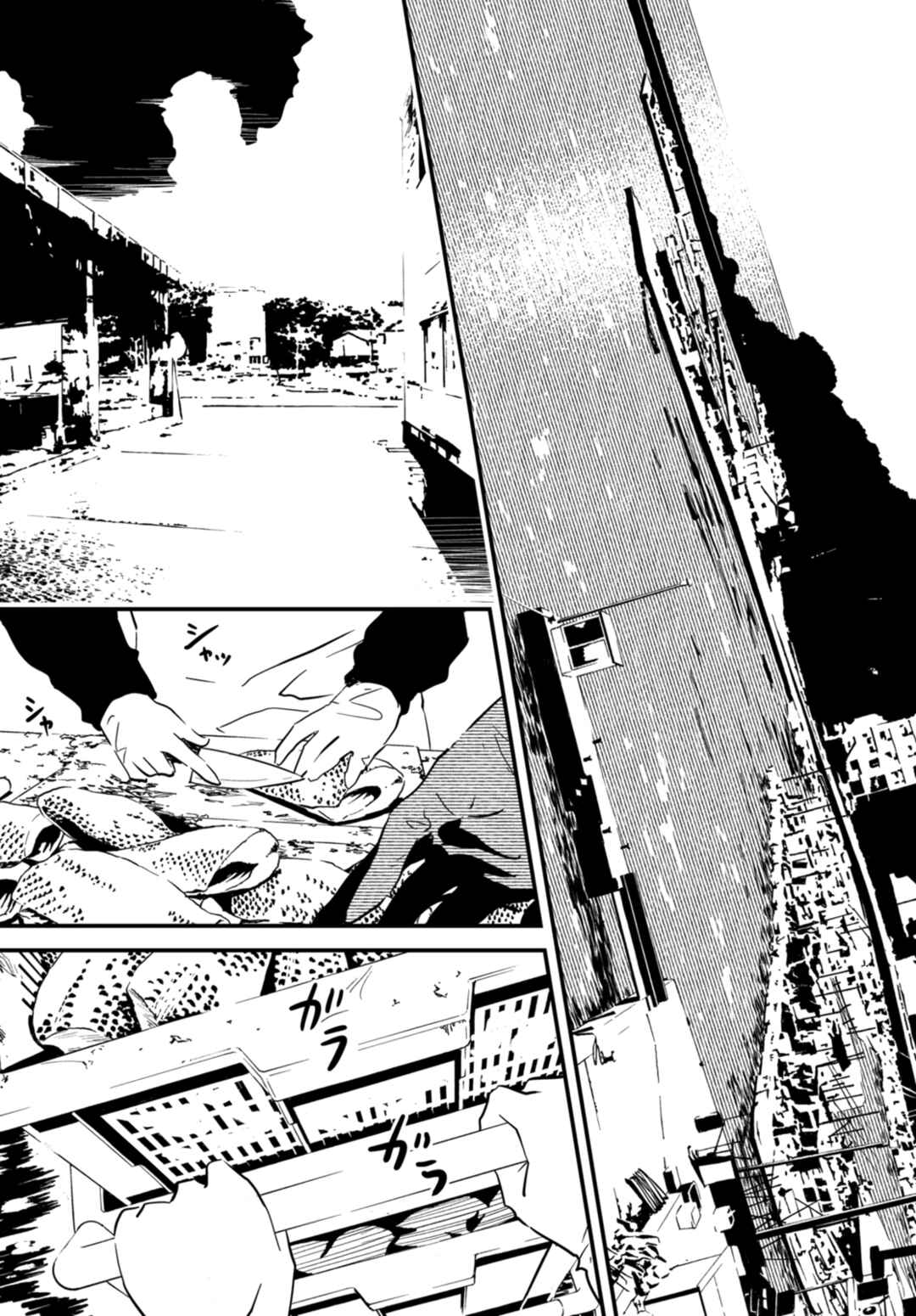 Kaijuu-iro no Shima Chapter 18.1 - Page 9