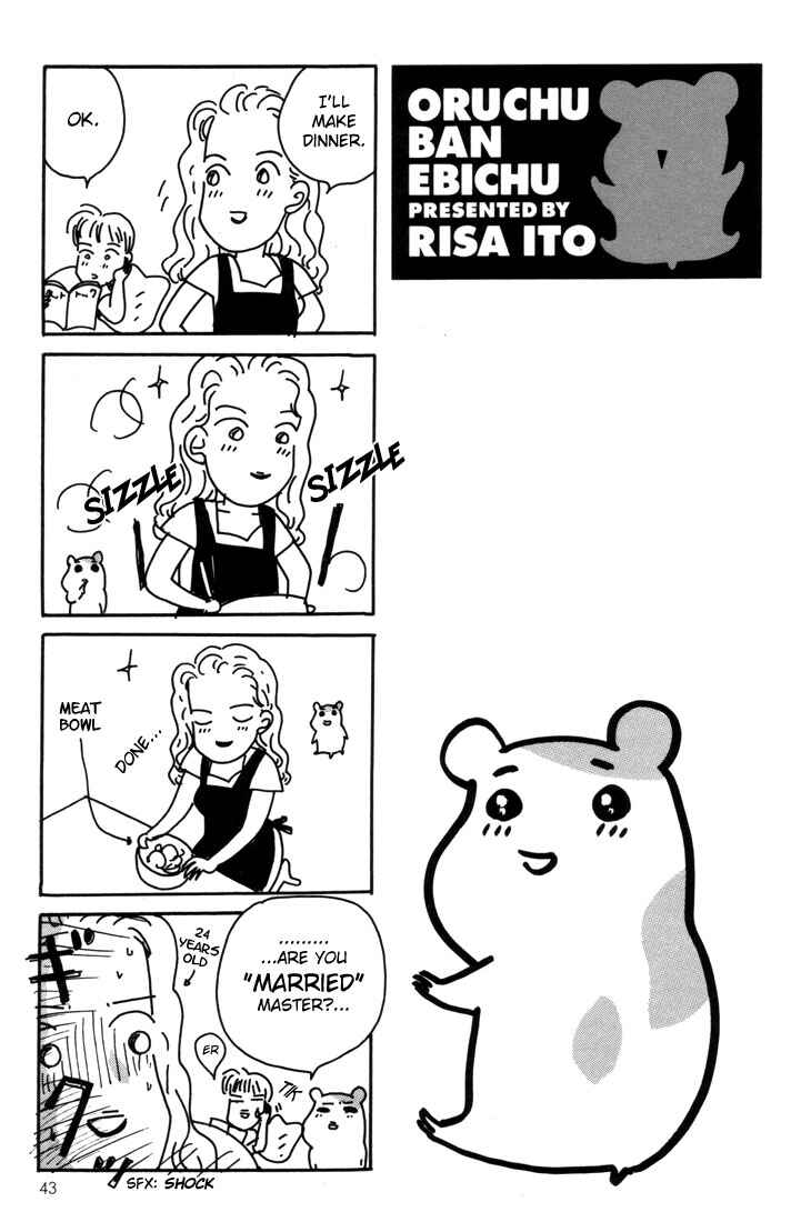 Oruchuban Ebichu Chapter 6 - Page 17