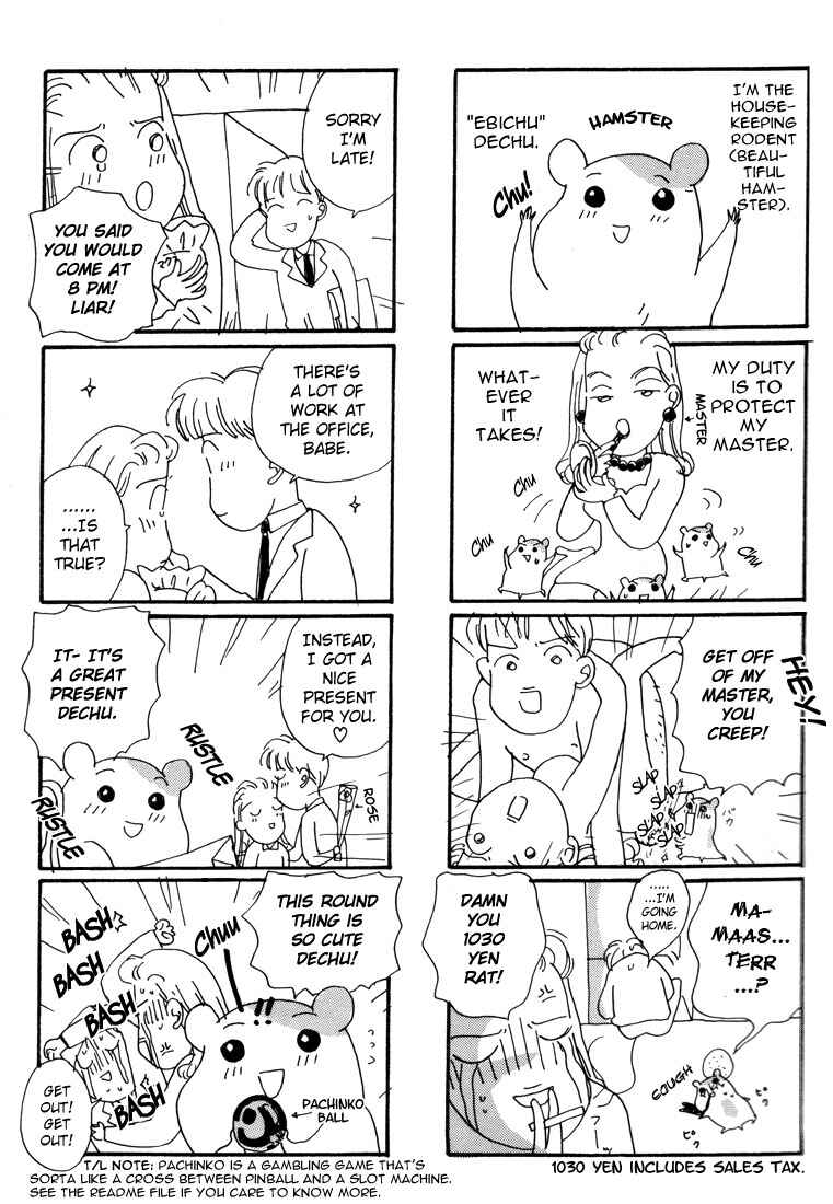 Oruchuban Ebichu Chapter 6 - Page 7