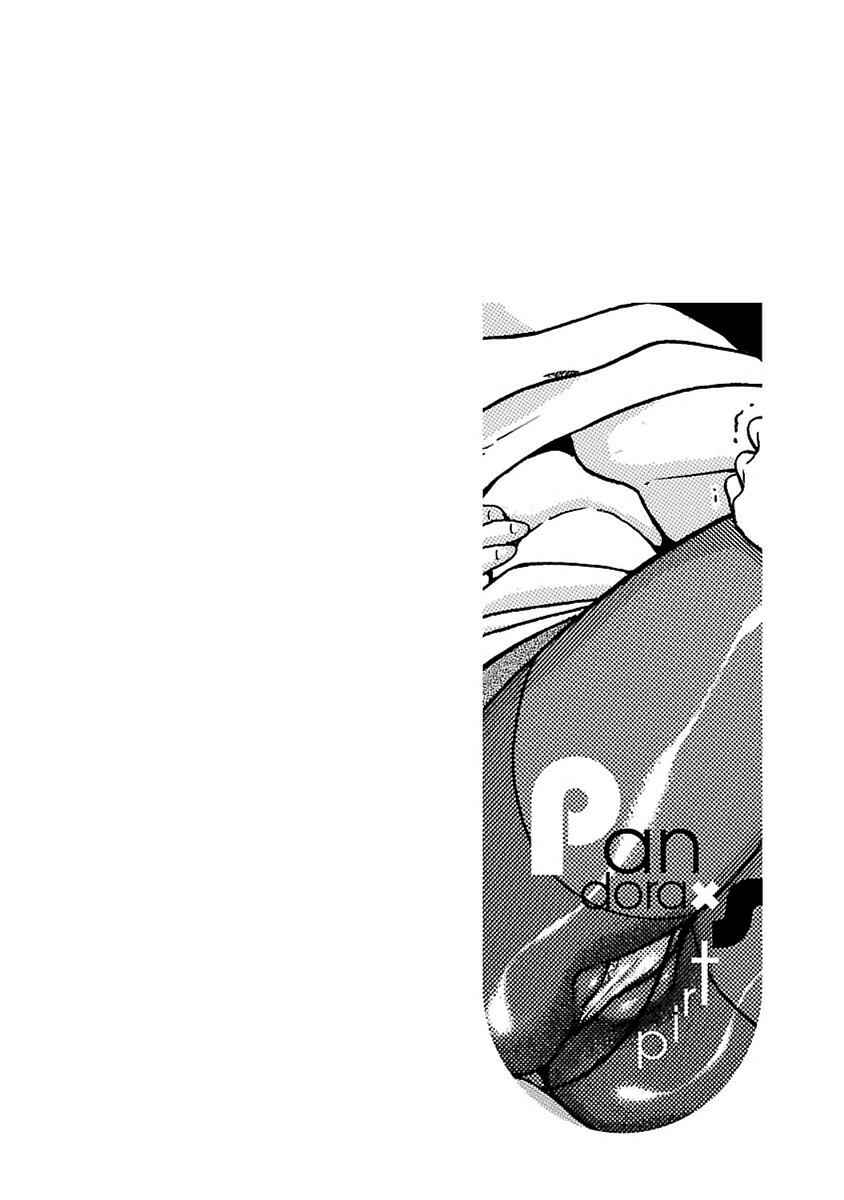 Pansuto Chapter 47 - Page 22