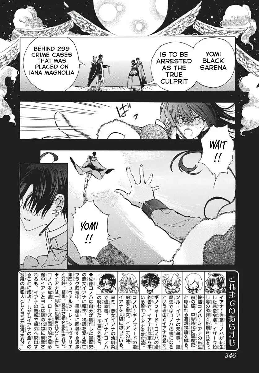 Tensei Akujo no Kuro Rekishi Chapter 81 - Page 2