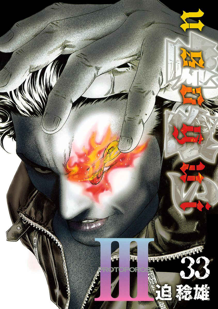 Usogui Chapter 351 - Page 1