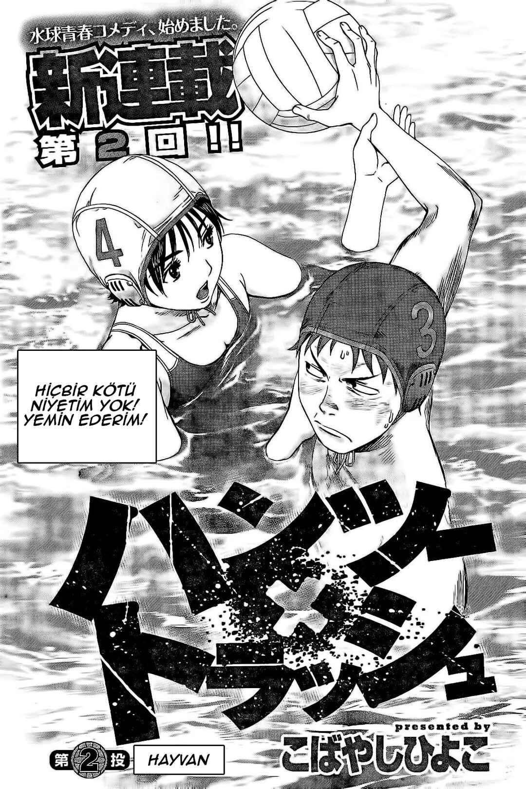 Hantsu x Trash Chapter 2 - Page 1