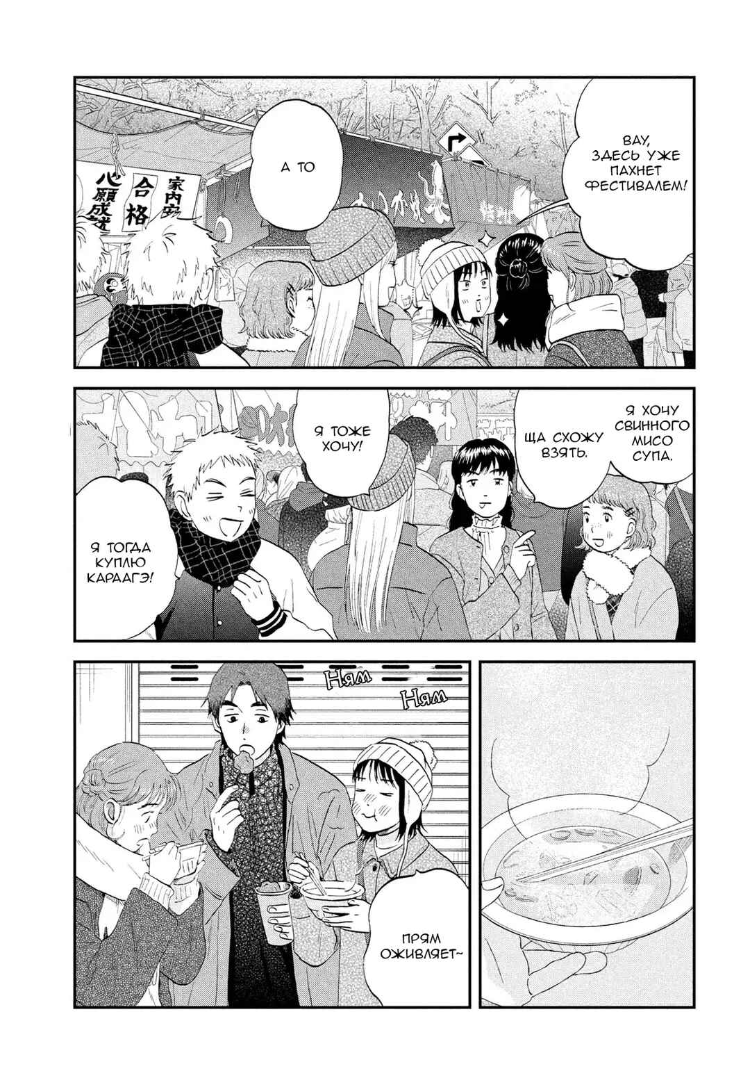Skip to Loafer Chapter 78 - Page 15