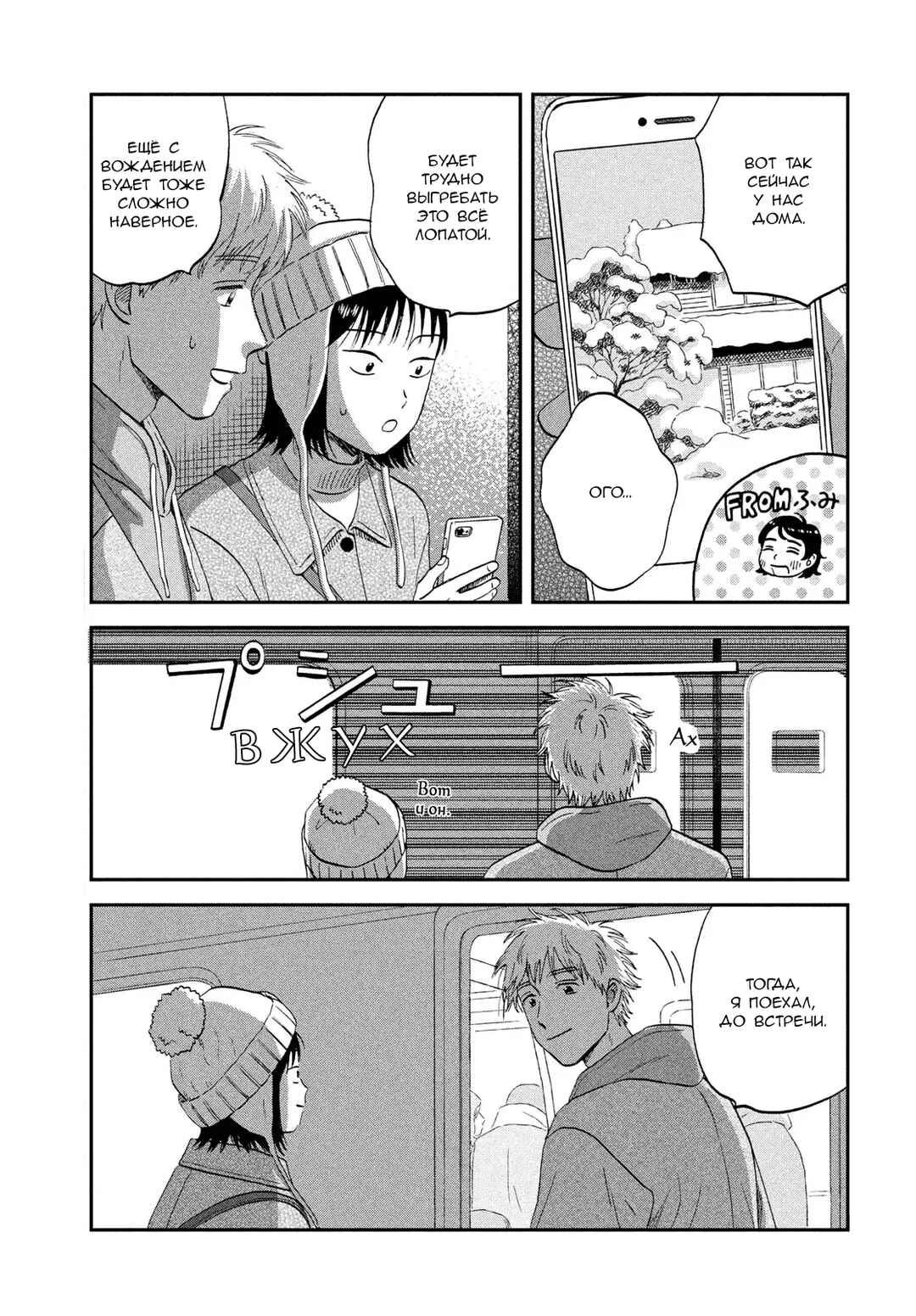 Skip to Loafer Chapter 78 - Page 24