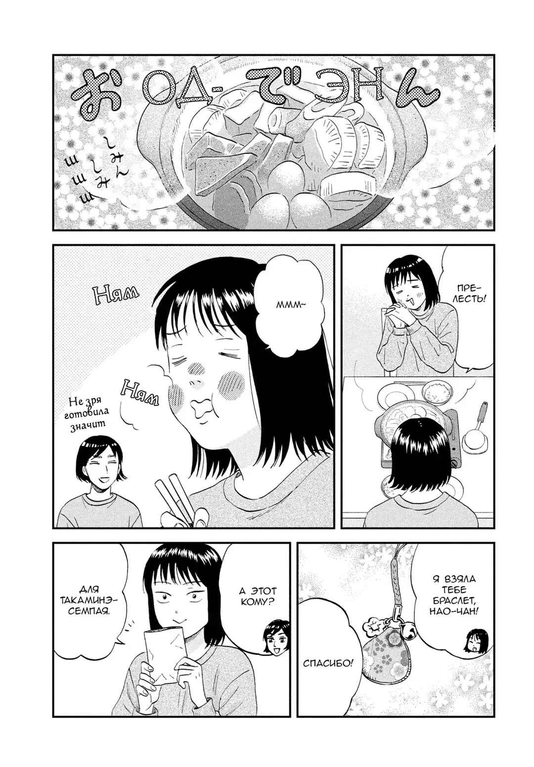 Skip to Loafer Chapter 78 - Page 26