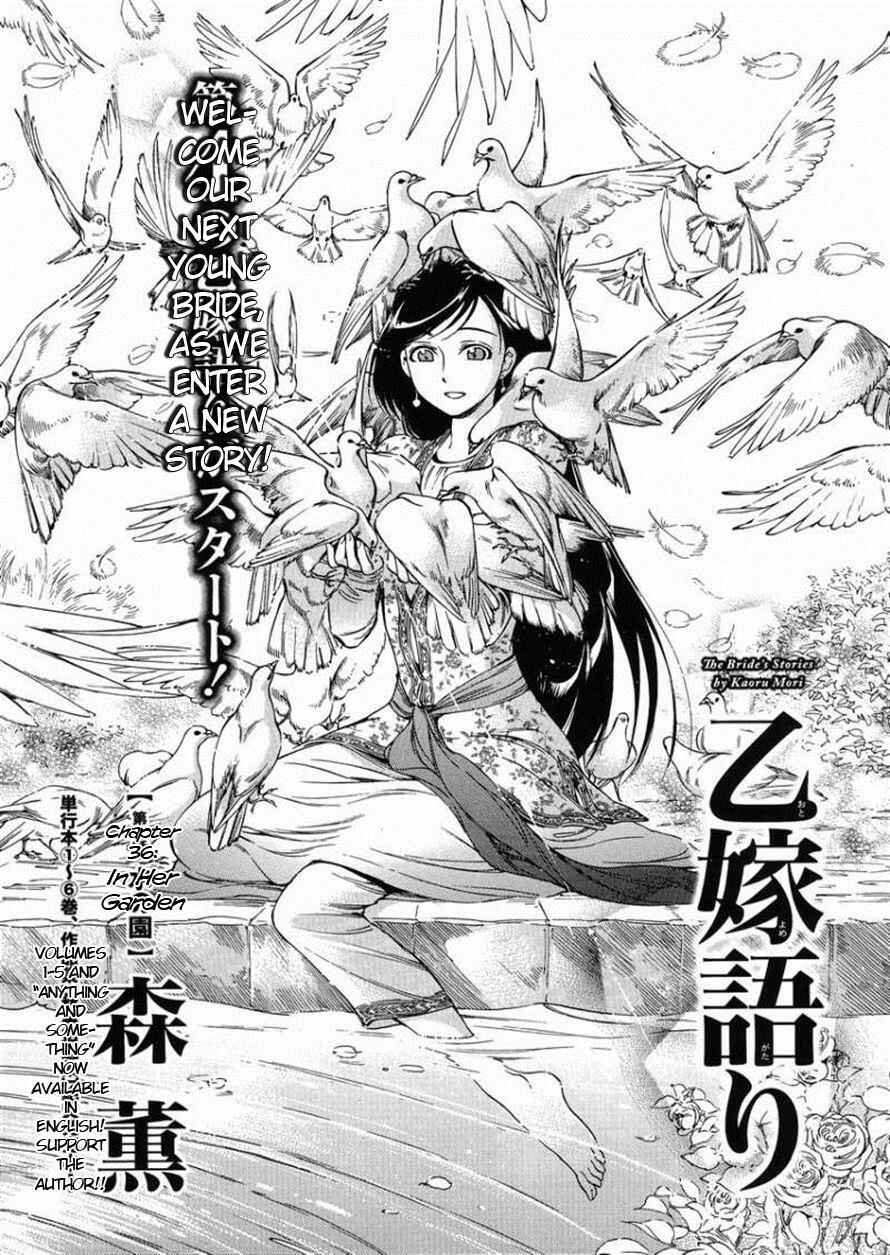 Otoyomegatari Chapter 36 - Page 3
