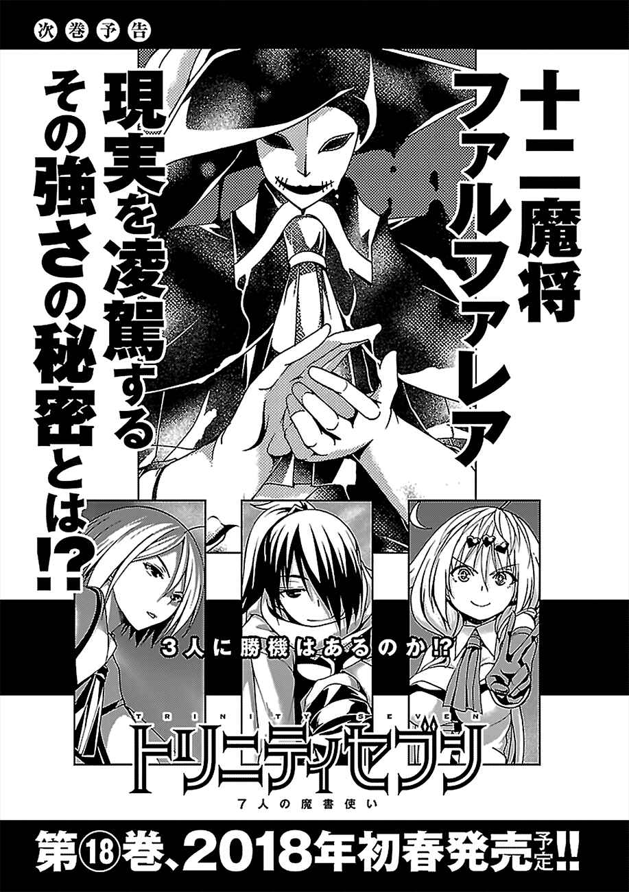 Trinity Seven - 7-Nin no Masho Tsukai Chapter 76 - Page 40
