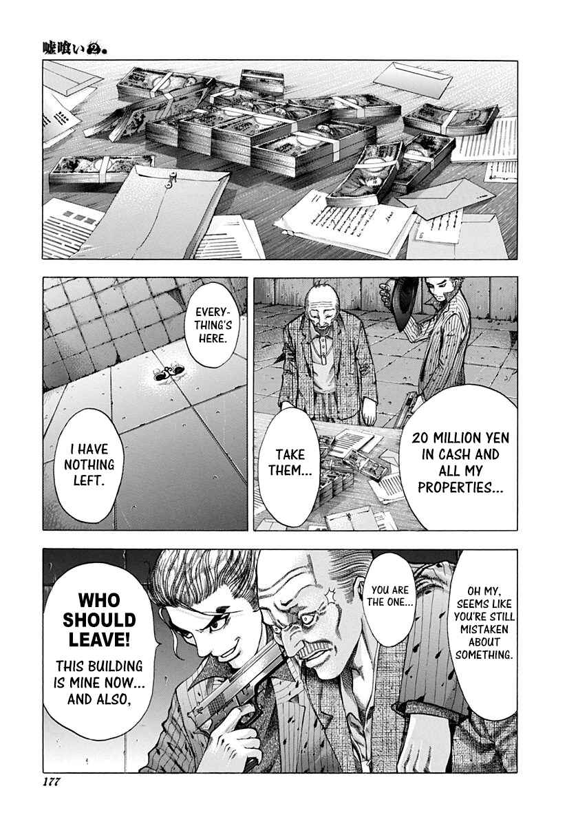Usogui Chapter 19 - Page 10