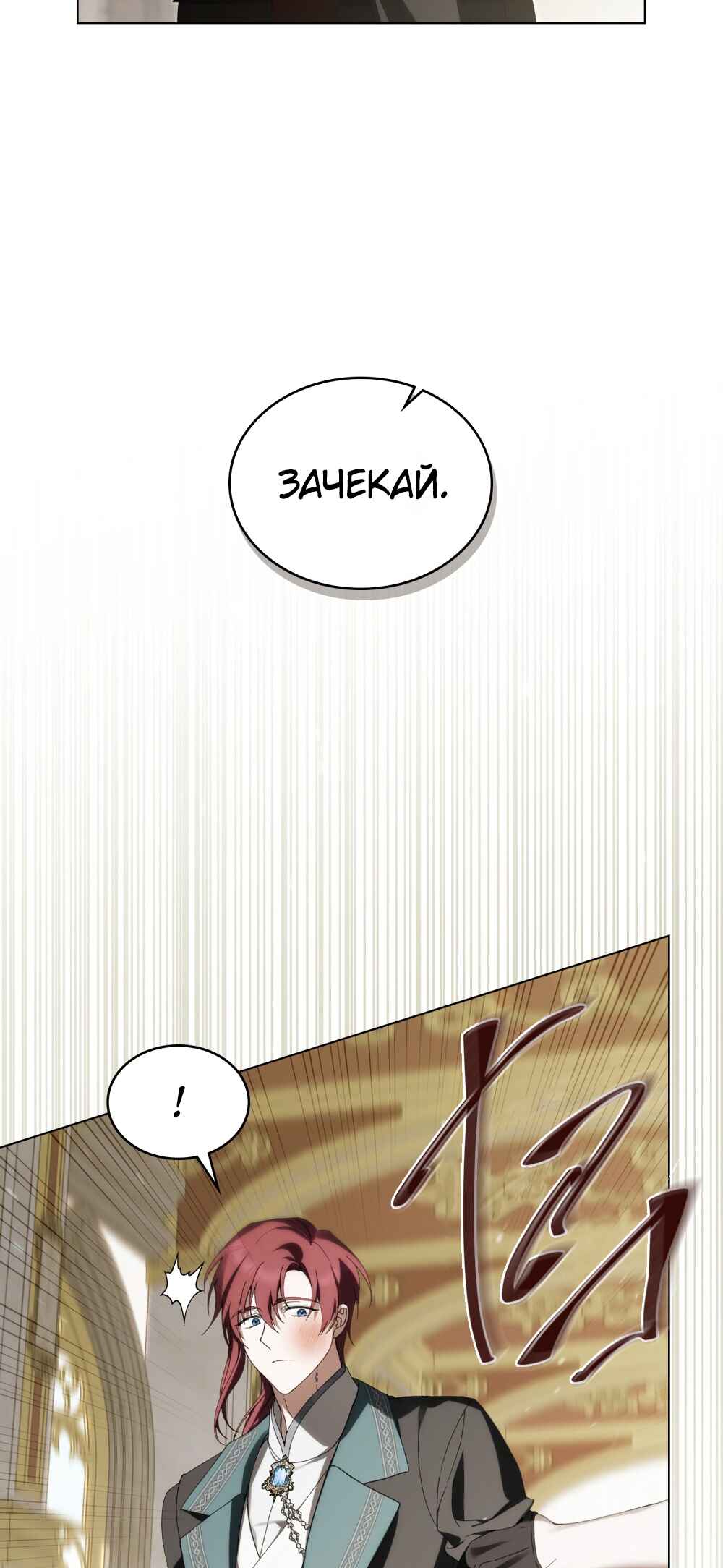 The Promise Isn't Mine Chapter 30 - Page 21