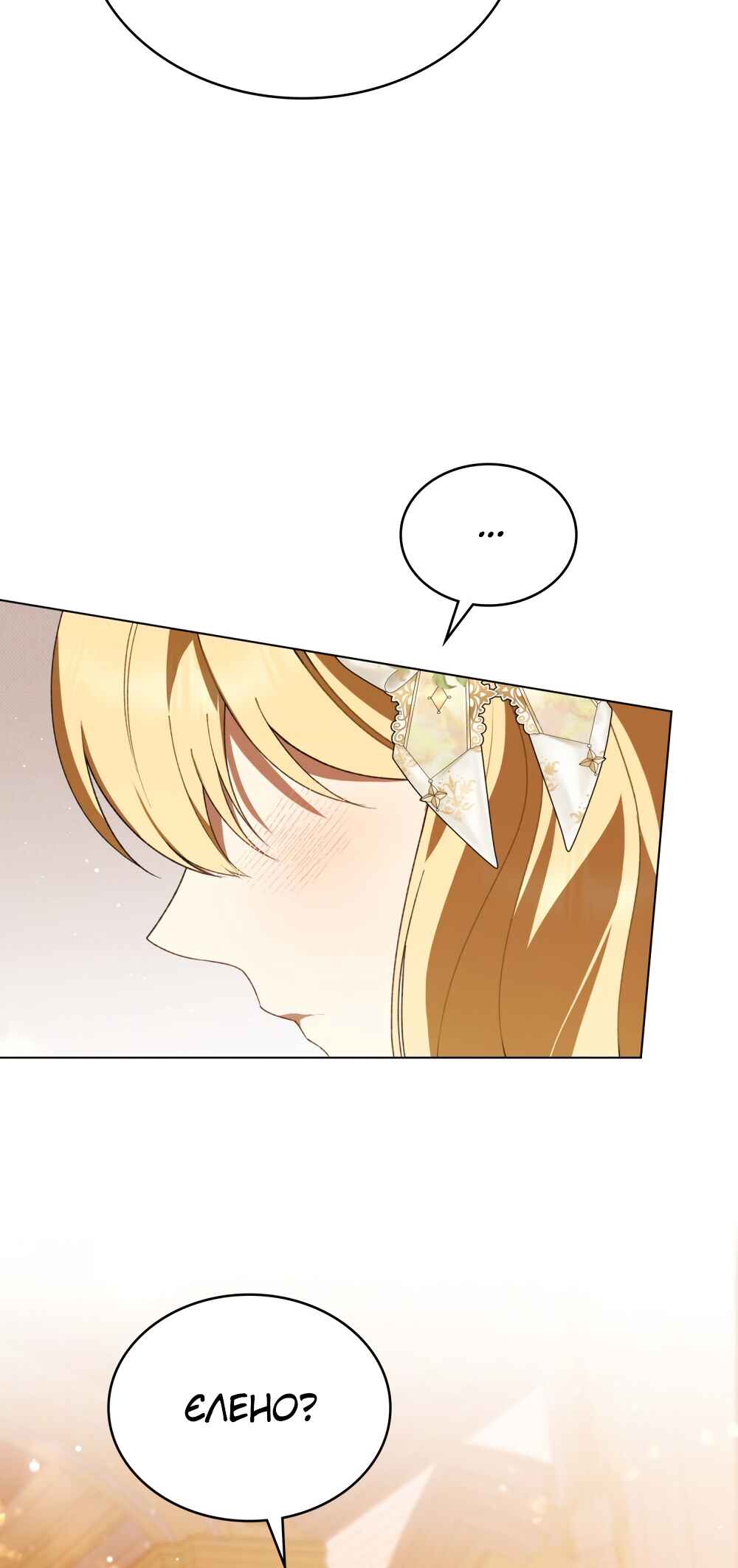 The Promise Isn't Mine Chapter 30 - Page 42
