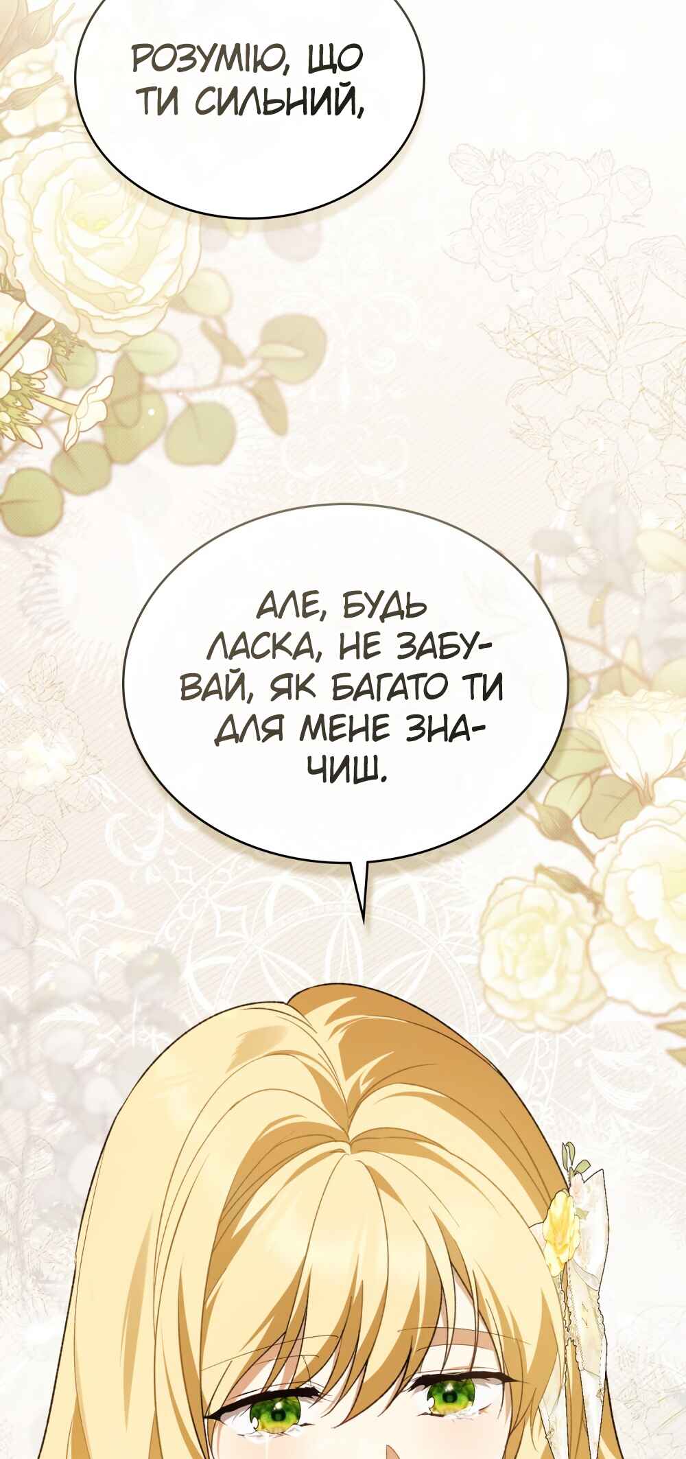 The Promise Isn't Mine Chapter 30 - Page 45