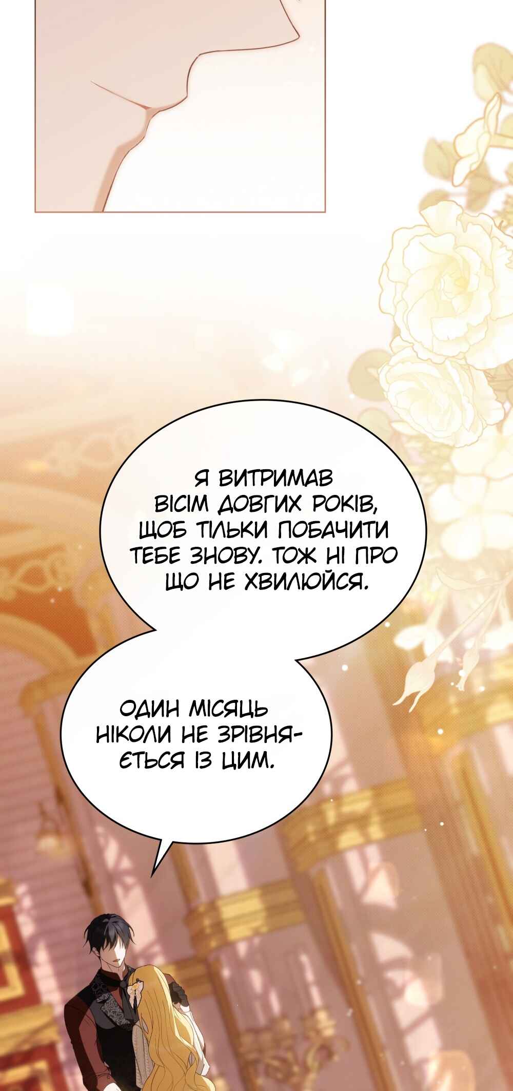 The Promise Isn't Mine Chapter 30 - Page 47