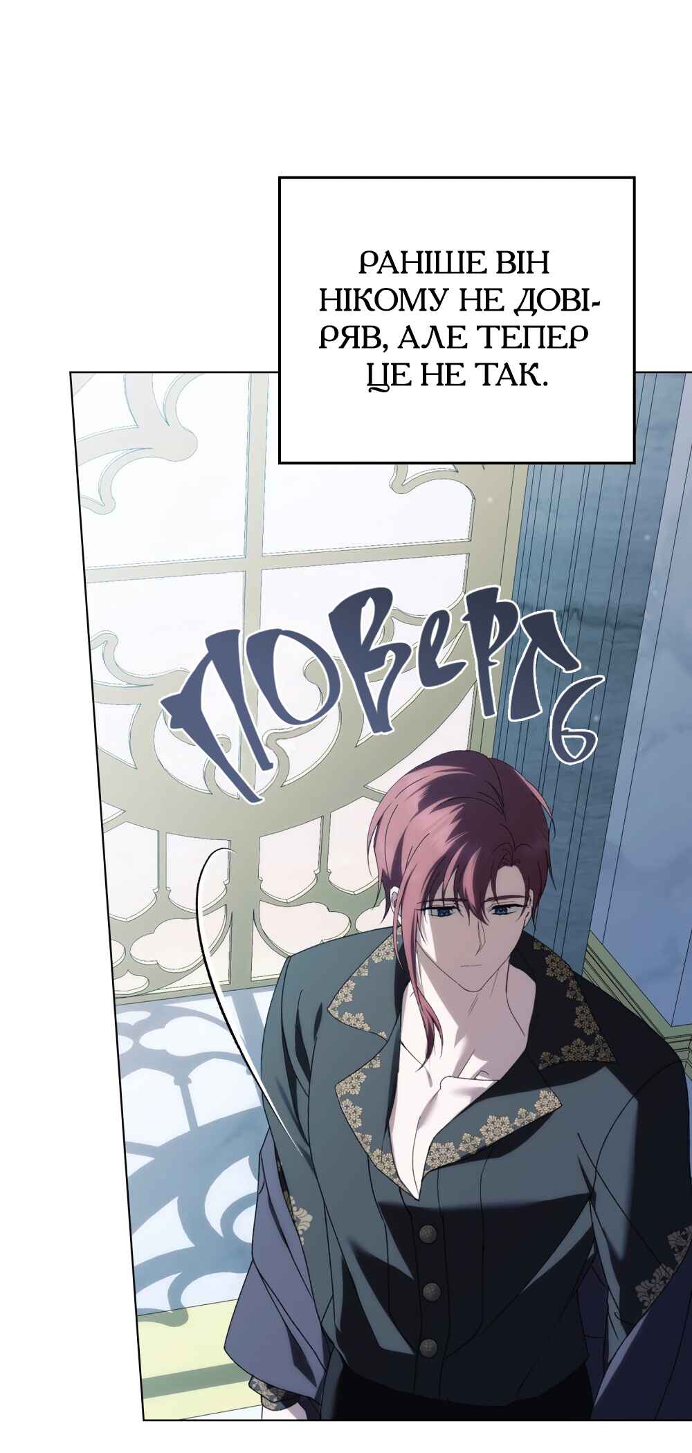 The Promise Isn't Mine Chapter 30 - Page 57