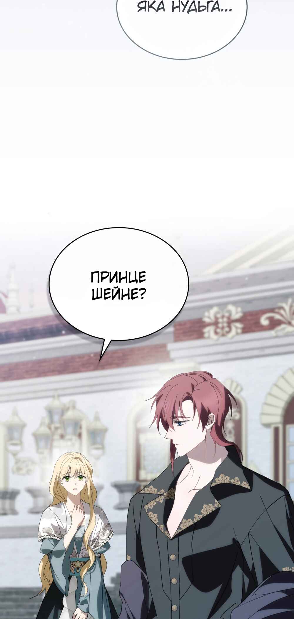 The Promise Isn't Mine Chapter 30 - Page 64