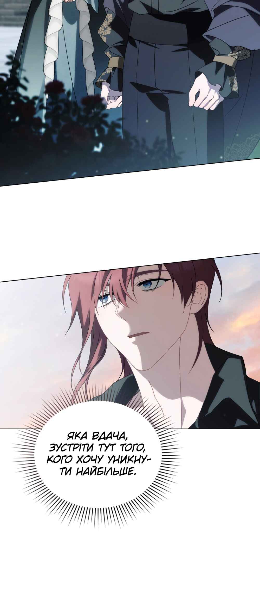 The Promise Isn't Mine Chapter 30 - Page 65