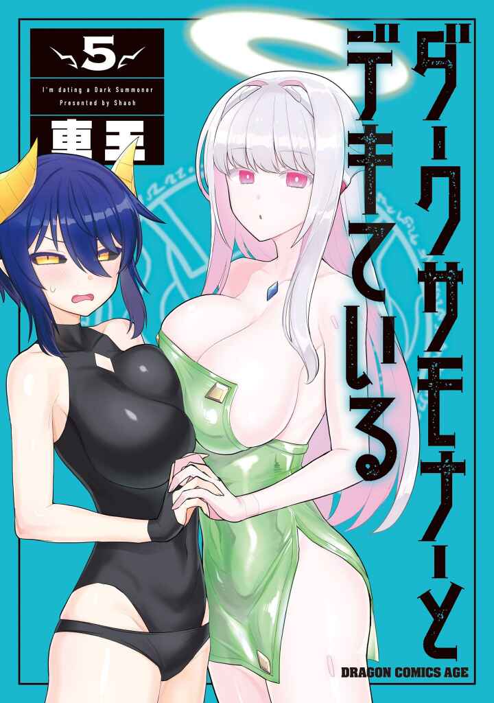 Dark Summoner to Dekiteiru Chapter 49 - Page 1