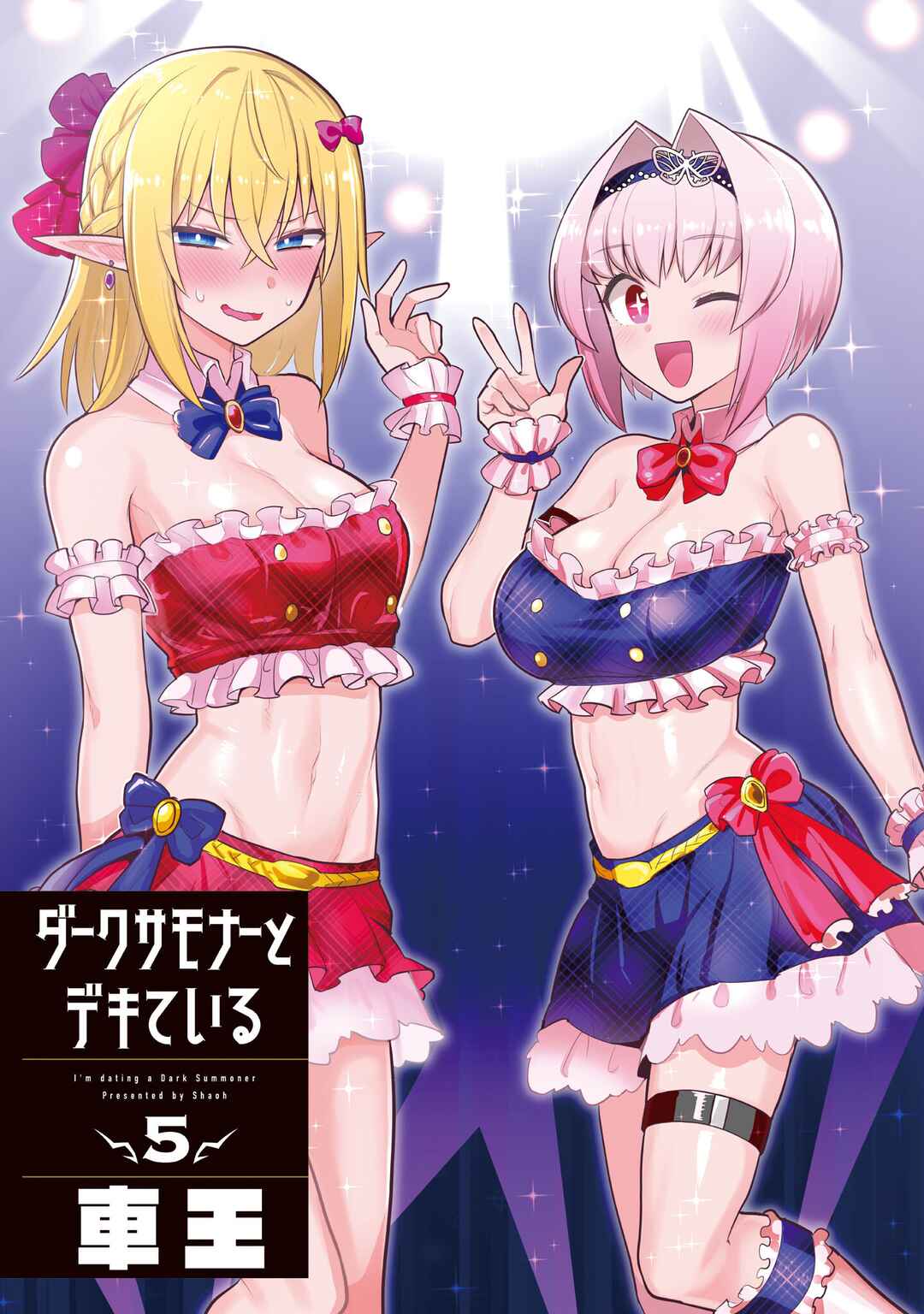 Dark Summoner to Dekiteiru Chapter 49 - Page 3